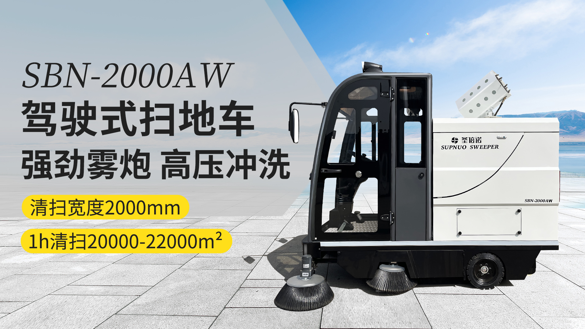 中国香港电动扫地车在公园清洁中的应用