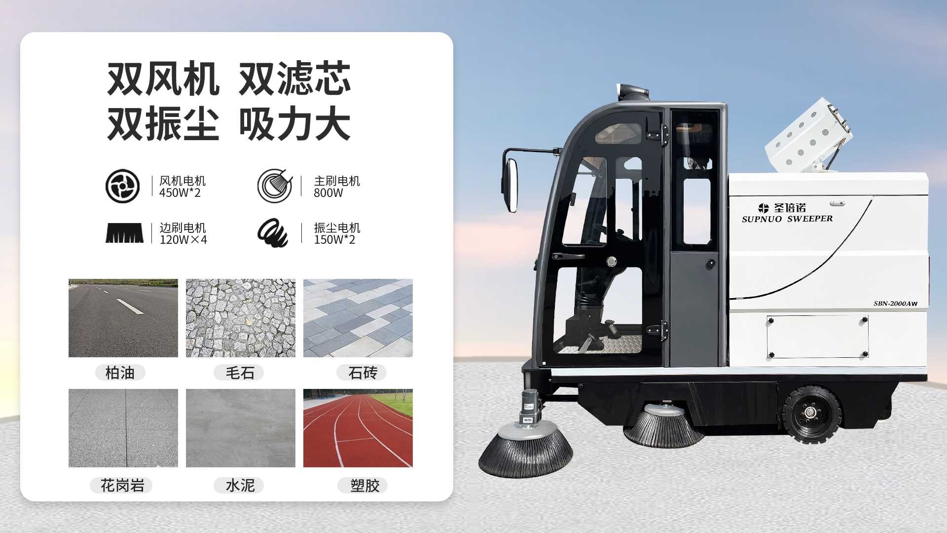 中国香港电动扫地车在机场清洁中的应用